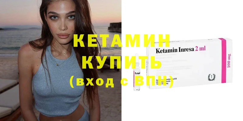 КЕТАМИН ketamine  даркнет сайт  Борзя 