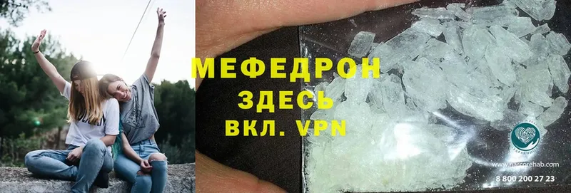 Меф mephedrone  наркошоп  Борзя 