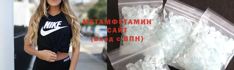 Метамфетамин Methamphetamine  закладка  Борзя 